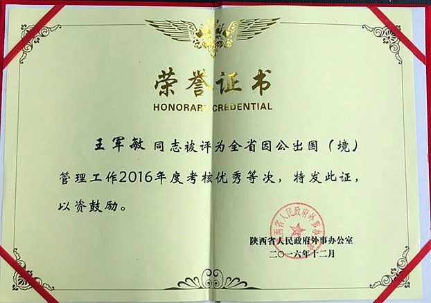 王軍敏獲獎(jiǎng)_副本.jpg