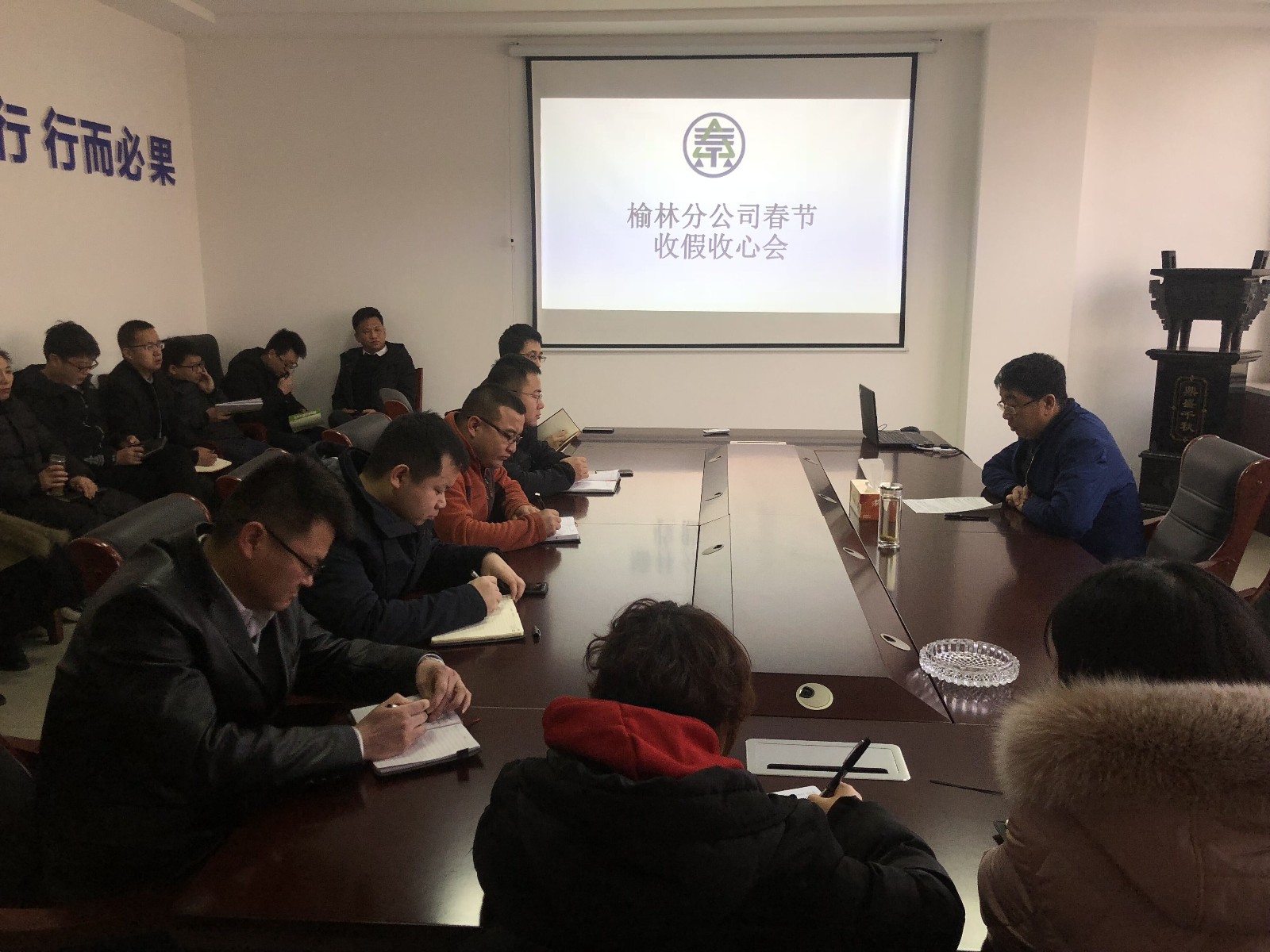 春節(jié)收心會.jpg