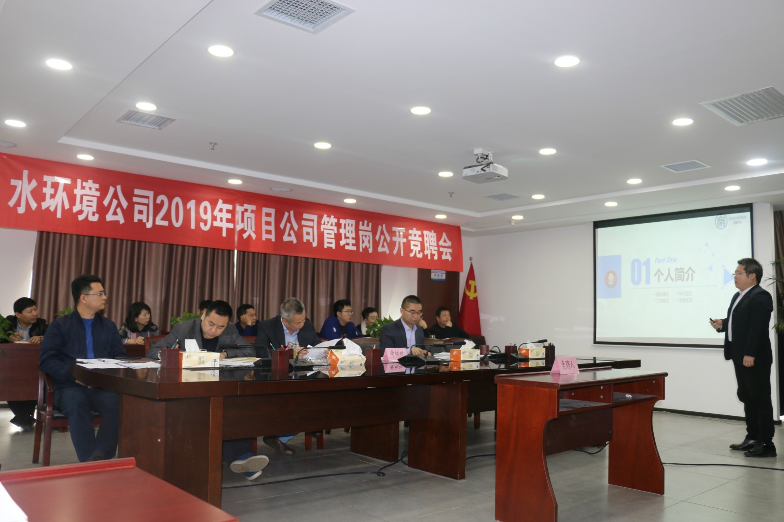 水環(huán)境舉辦崗位競聘會1.JPG