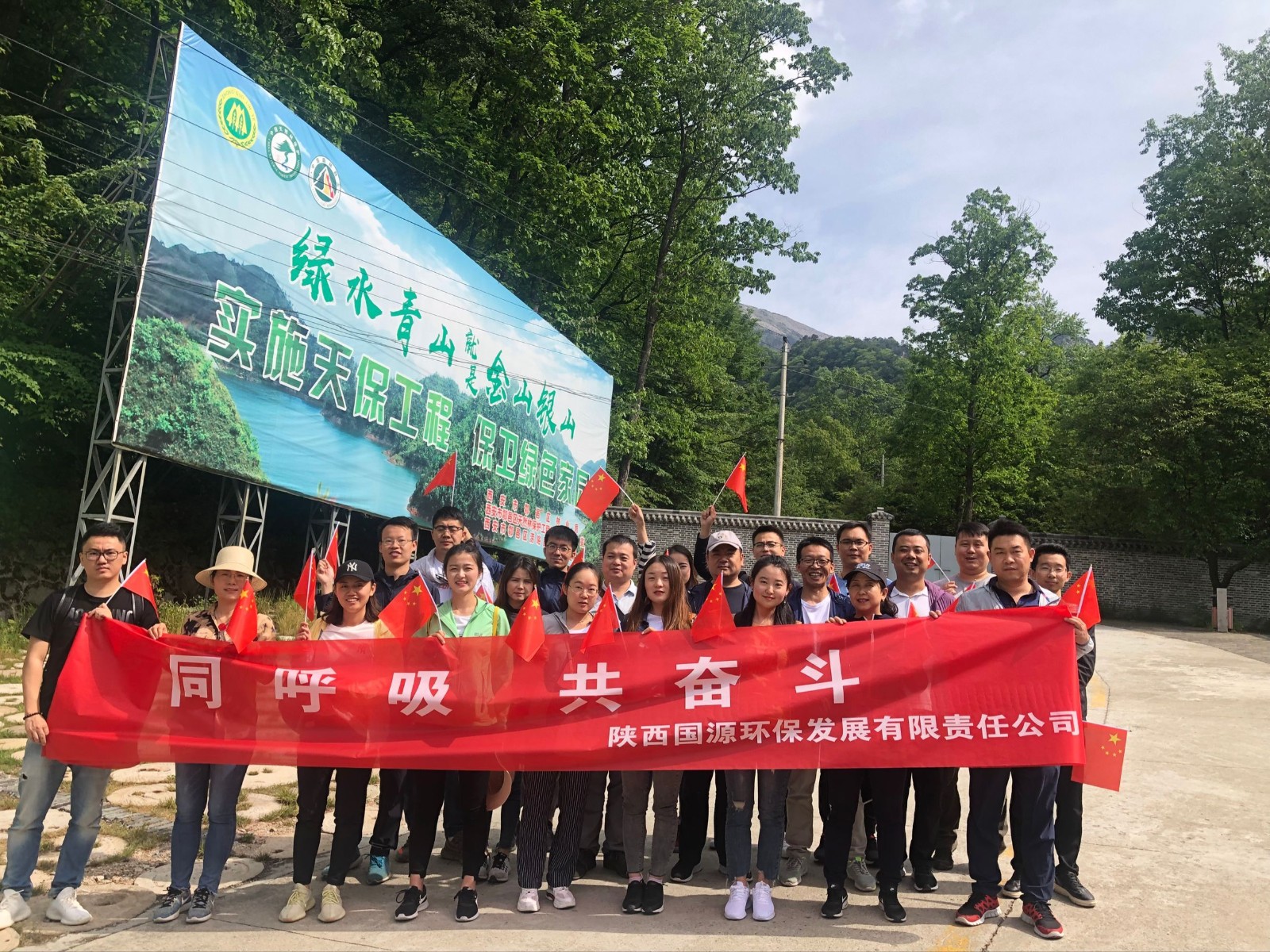 國源公司開展”同呼吸，共奮斗“主題團(tuán)建活動(dòng).jpg