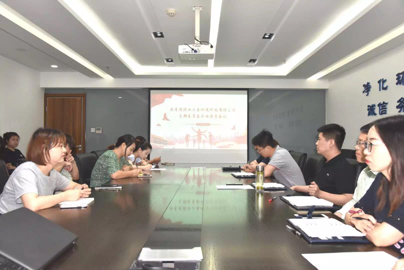 大秦青年員工座談會.jpg