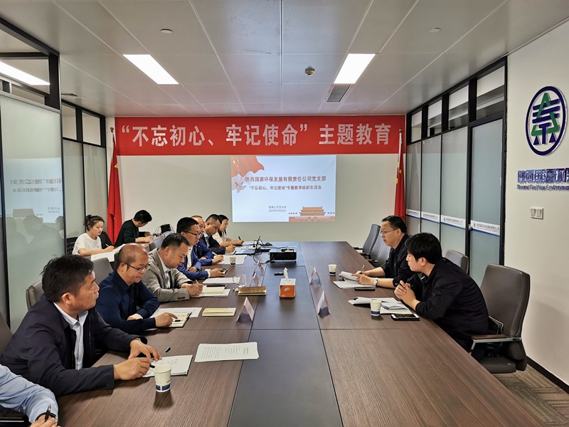 3.國(guó)源公司召開(kāi)組織生活會(huì)_副本.jpg