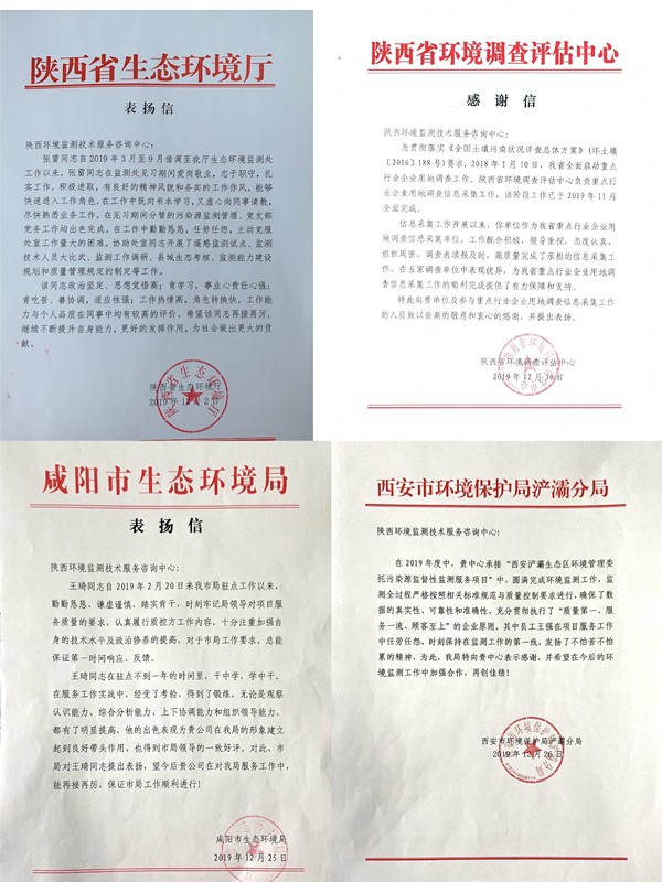 監(jiān)測中心以真誠服務贏得客戶認可_副本.jpg