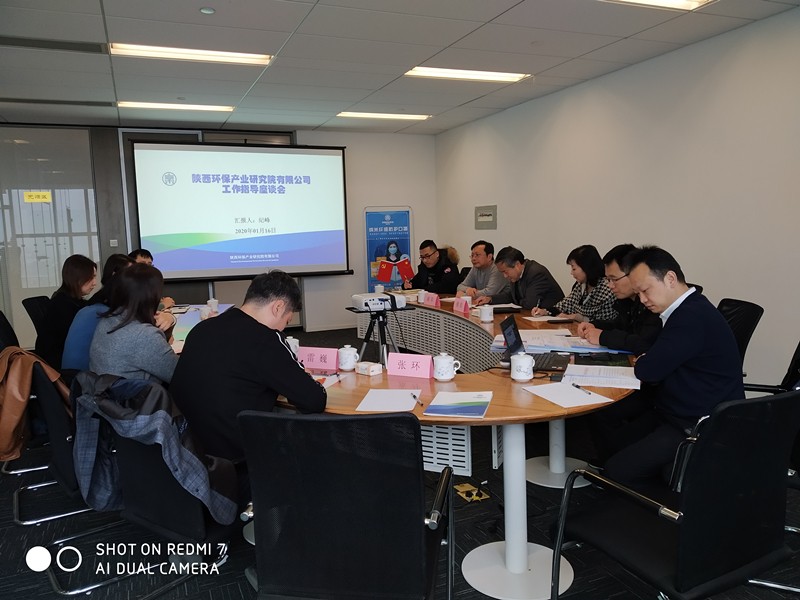 20200116通訊稿-省國資委、省創(chuàng)業(yè)學院領導蒞臨陜西省生態(tài)環(huán)境眾創(chuàng)空間開展調(diào)研1_副本.jpg