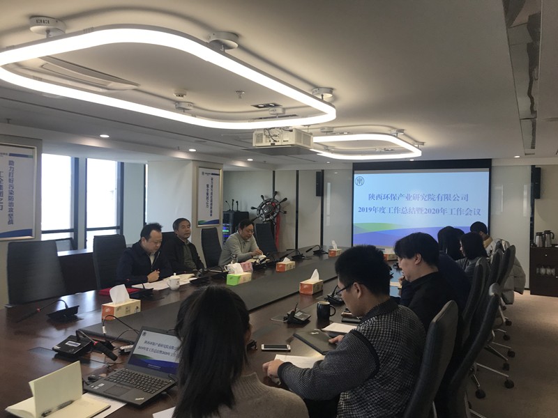 20200119通訊稿-研究院公司召開2019年度總結(jié)暨2020工作計(jì)劃會議1_副本.jpg