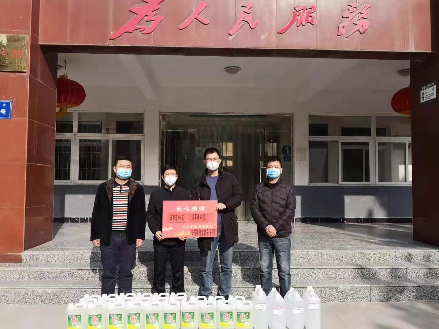 國源下屬公司助力延安市川口鄉(xiāng)疫情防控2.jpg