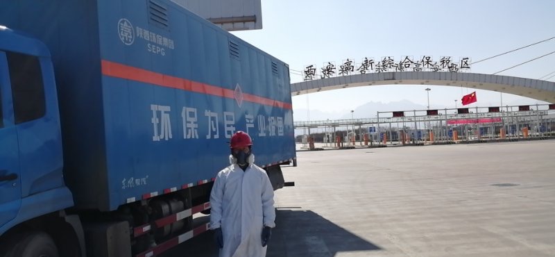 三秦環(huán)保股份公司旗下德遠公司列入國家疫情防控重點保障企業(yè).JPG
