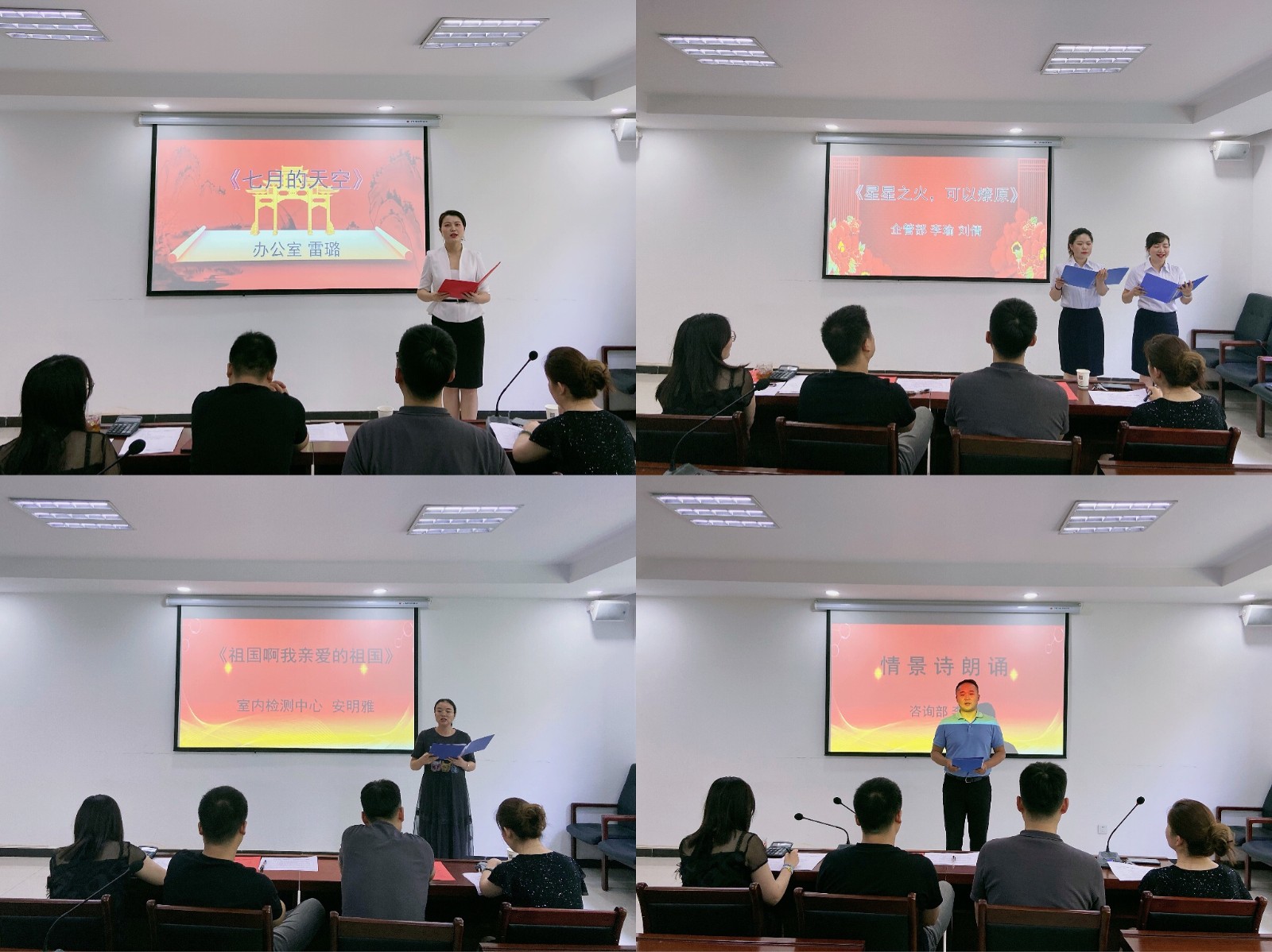 監(jiān)測中心舉辦“不忘初心跟黨走 逐夢前行環(huán)保人”主題朗誦比賽.jpg