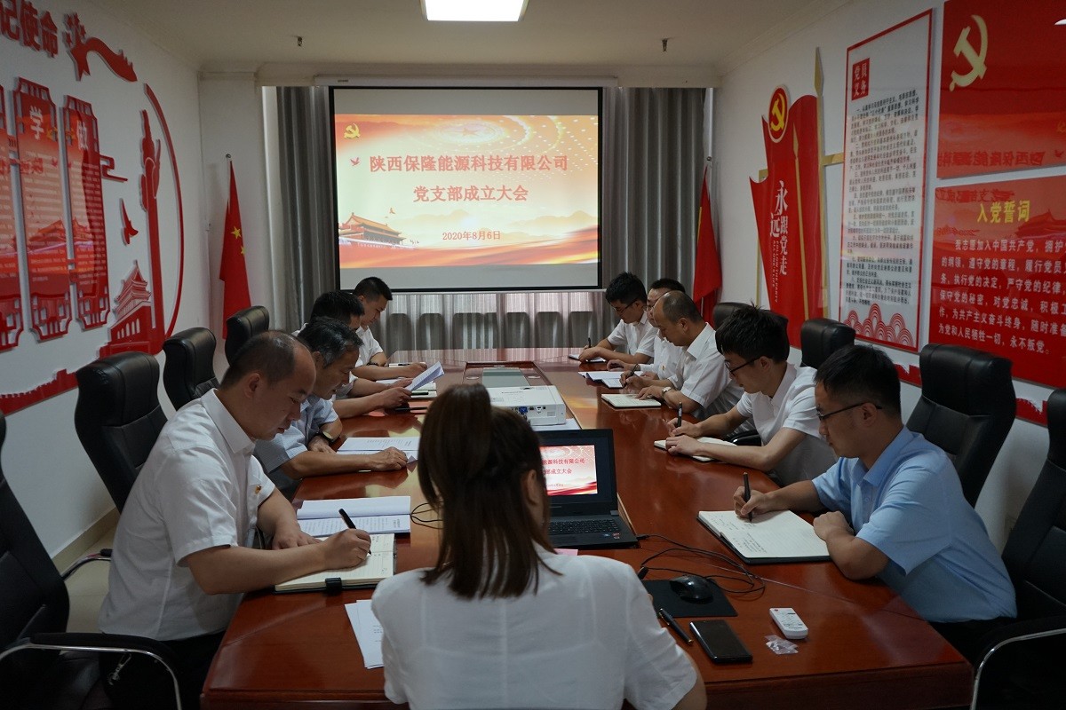 黨支部成立大會(huì)現(xiàn)場.JPG