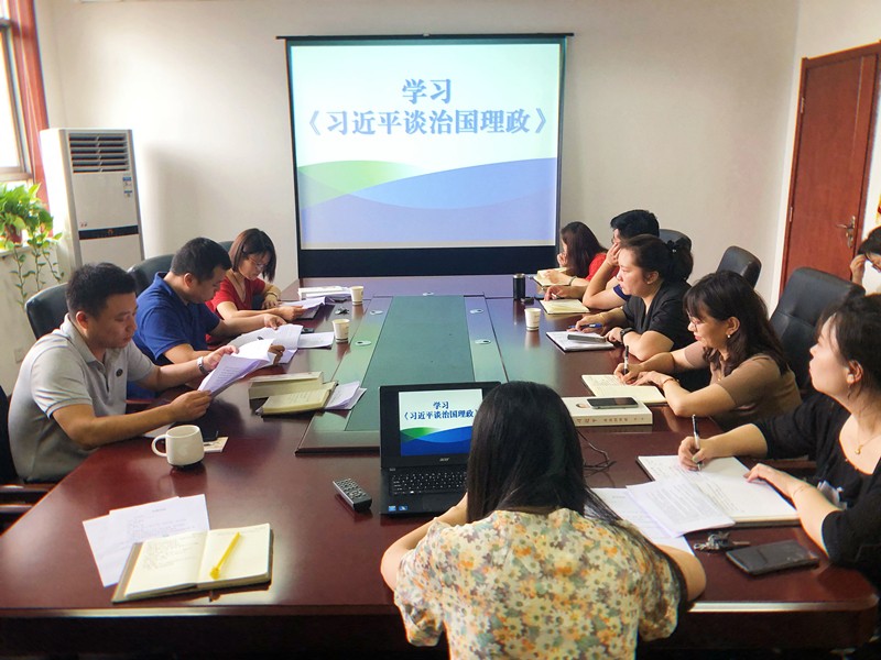 監(jiān)測中心黨支部組織開展《習(xí)近平談治國理政》第三卷專題學(xué)習(xí)_副本.jpg