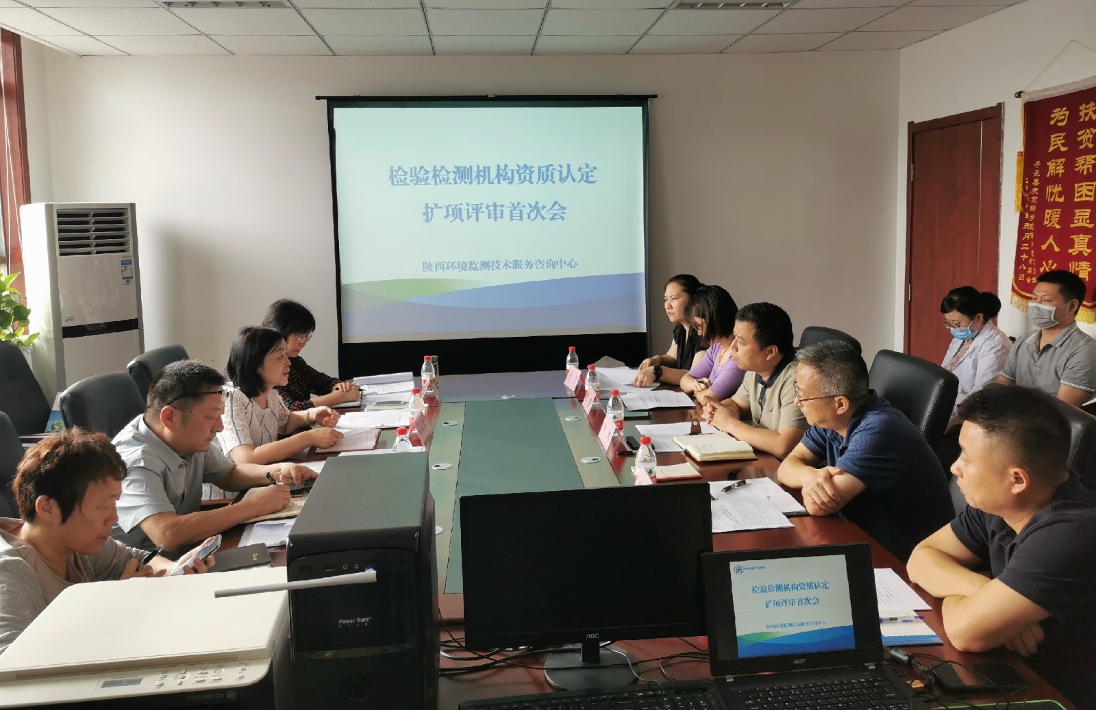 監(jiān)測(cè)中心順利通過(guò)資質(zhì)認(rèn)定擴(kuò)項(xiàng)現(xiàn)場(chǎng)評(píng)審.jpg