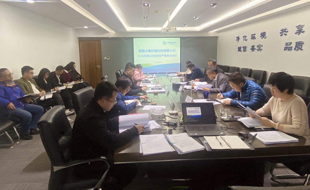 1604581717635054pCXx.jpg 大秦公司安委會(huì)11.5.jpg