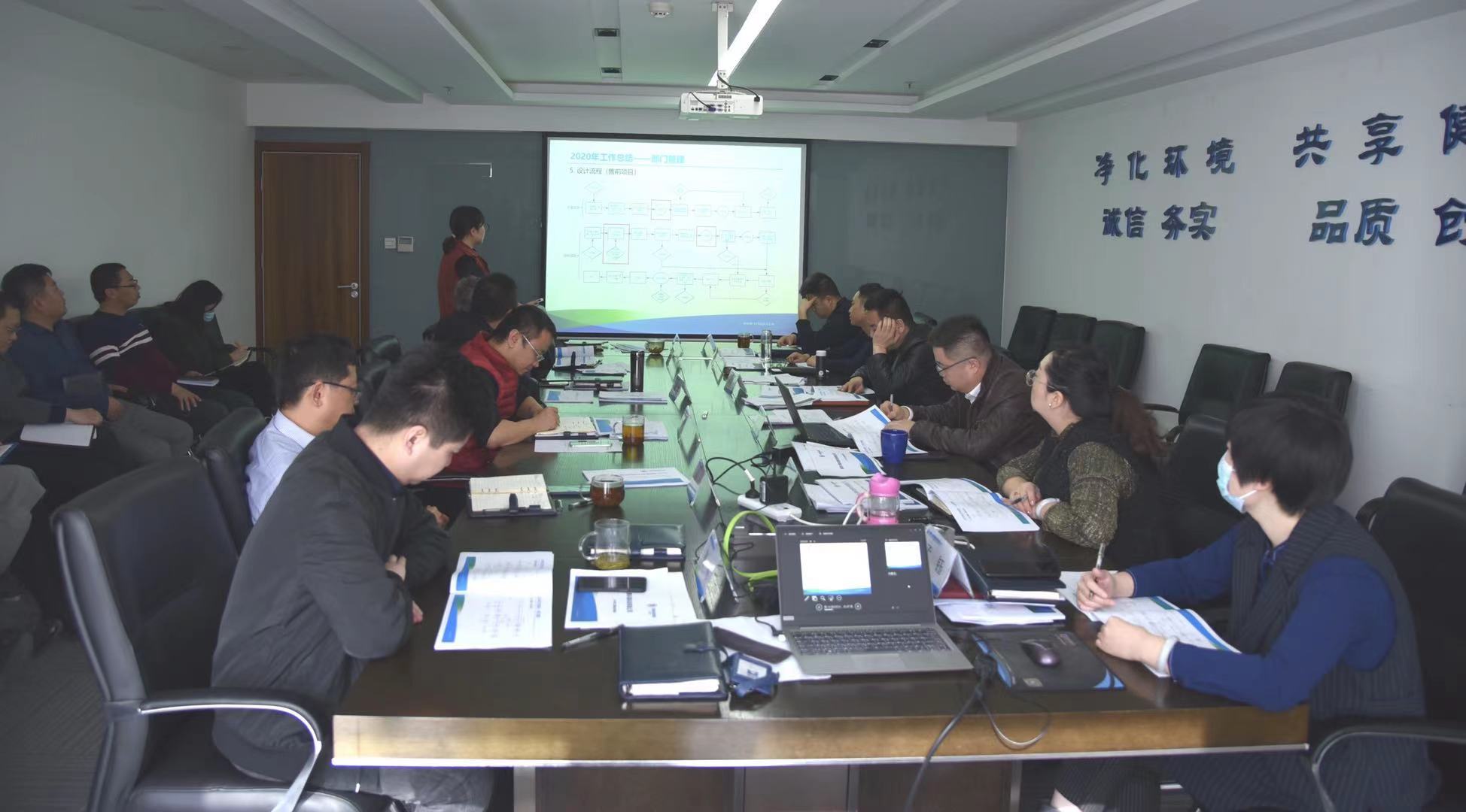大秦公司述職會議.jpg