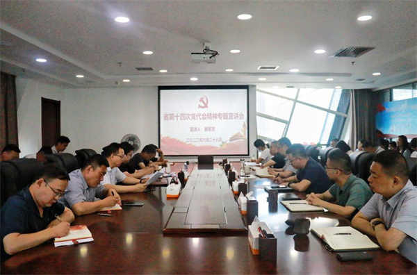 陜西環(huán)保集團領(lǐng)導到水環(huán)境公司宣講省第十四次黨代會精神.jpg