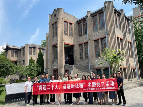 1.秦邦公司黨支部組織開展“喜迎二十大，奮進(jìn)新征程”主題黨日活動(dòng).jpg