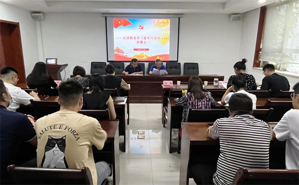 監(jiān)測公司周密部署紀律教育學習宣傳月活動.jpg