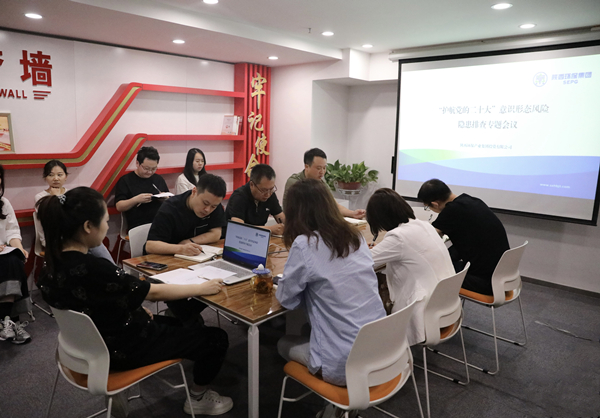 喜迎二十大，投資公司召開(kāi)意識(shí)形態(tài)工作專題會(huì)_副本.jpg