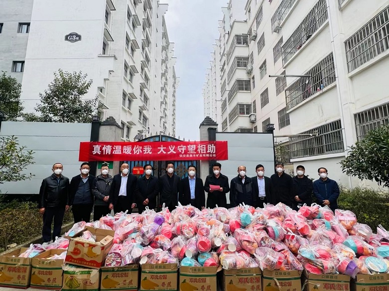 鼎豐礦業(yè)公司向云蓋寺鎮(zhèn)隔離點(diǎn)捐贈(zèng)“抗疫愛心禮包”2022.11.27.jpg