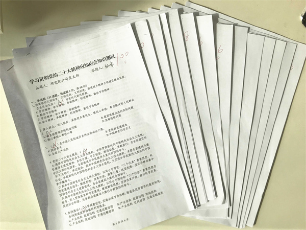 2、應(yīng)知應(yīng)會(huì)測試.jpg