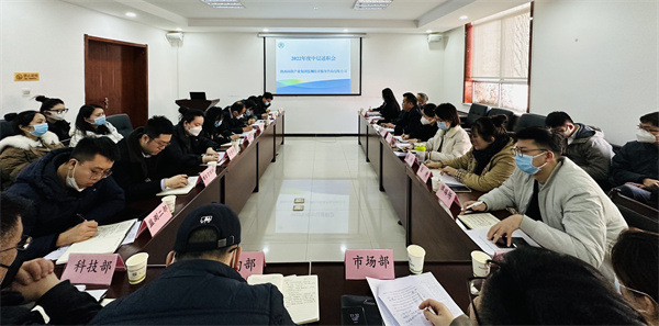 述職評(píng)議“亮答卷”，踔厲奮發(fā)“譜新篇”監(jiān)測(cè)公司召開2022年度中層述職會(huì)議.jpg