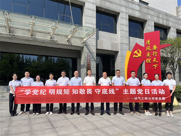 交控集團(tuán)廉政基地主題黨日活動.jpg