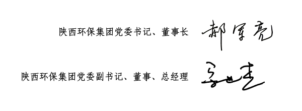 郝董，宋總簽名 (2).png